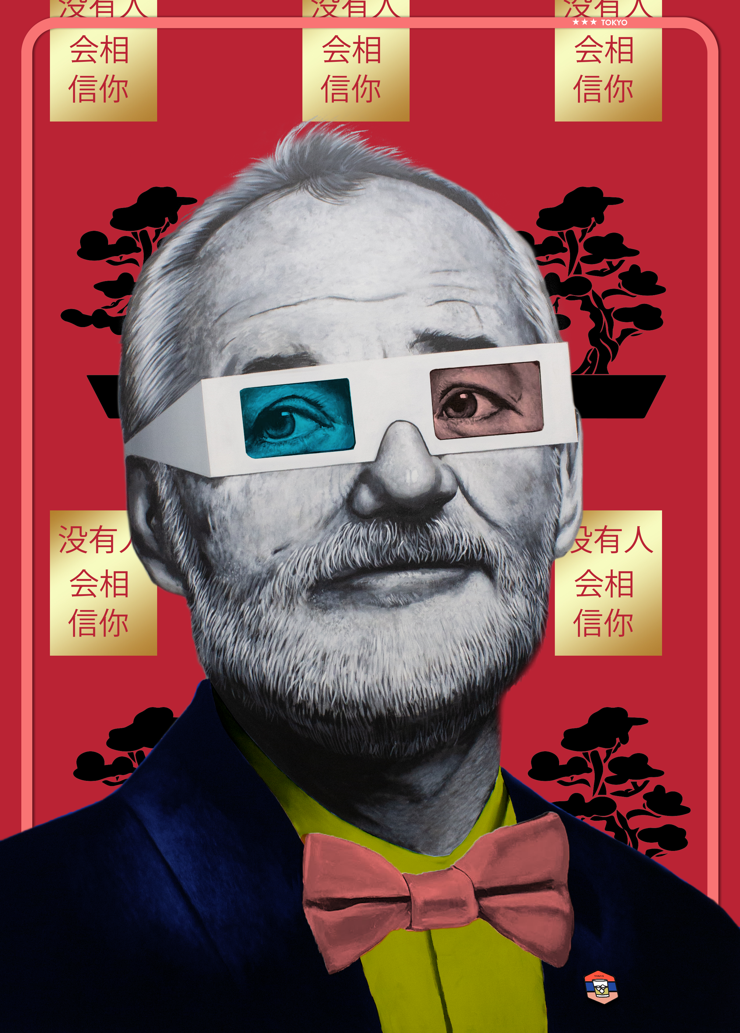 Bill Murray Applied at P.F. Chang's - Tokyo