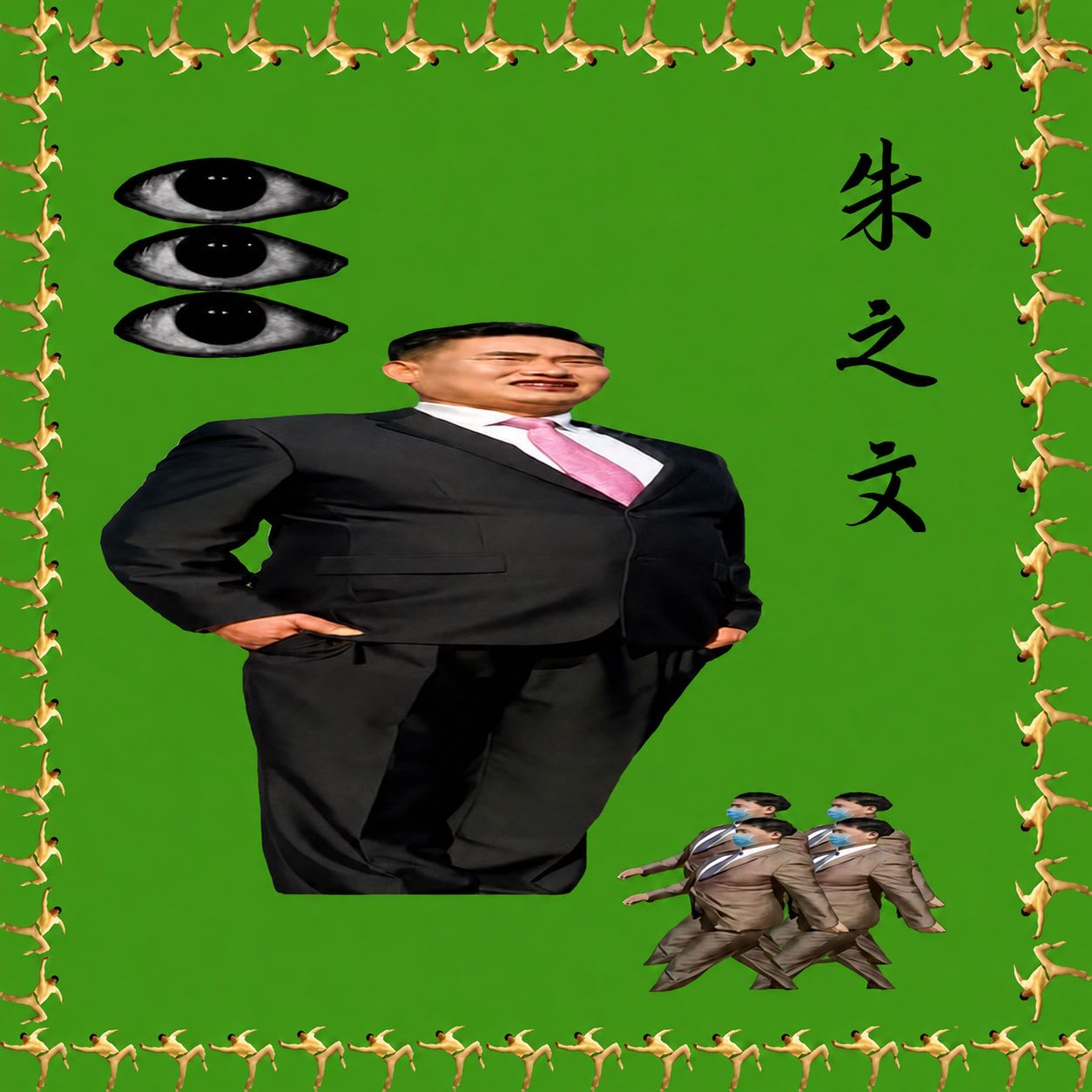 朱之文