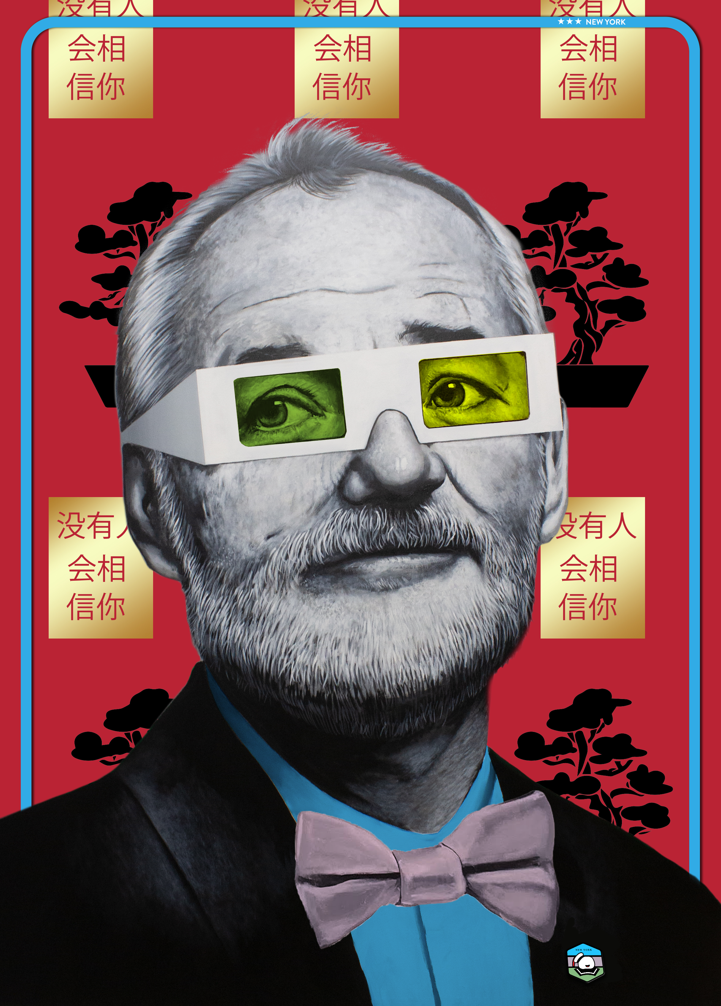 Bill Murray Applied at P.F. Chang's - New York