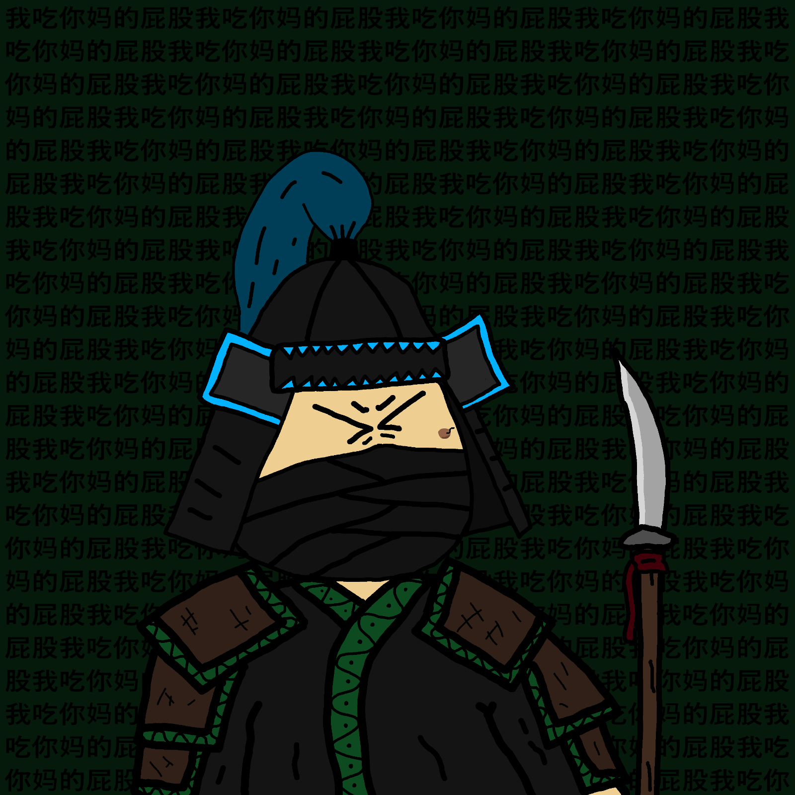 Ronin #245